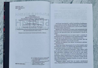 Альфред Деблин: Берлин Александрплац
