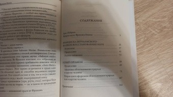 Фрэнсис Бэкон: Новый Органон