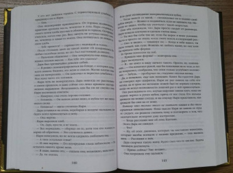 Шеннон Чакраборти: Латунный город