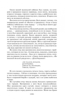 Сергей Лемешев: Путь к искусству