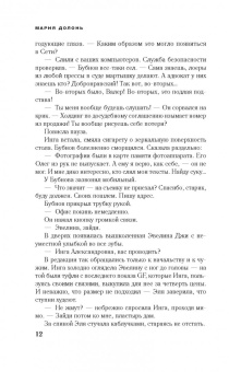 Мария Долонь: #черная_полка