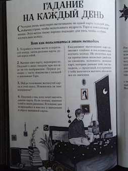 Сьюки Фергюсон: Таро. Мудрость карт как ключ к самопознанию