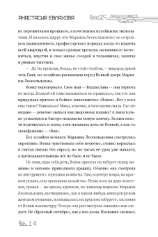 Анастасия Евлахова: Лампа для Джинна