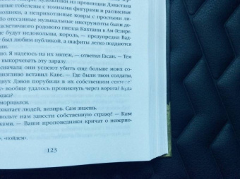 Шеннон Чакраборти: Латунный город