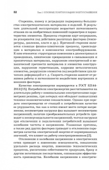 Сергей Малафеев: Надежность электроснабжения