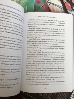Сью Джонсон: Обними меня крепче. 7 диалогов для любви на всю жизнь