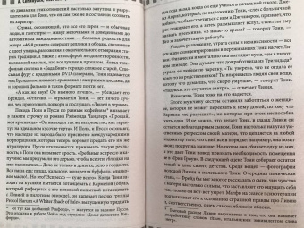 Сепинуолл, Сайтц: Клан Сопрано