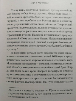 Яковлев, Цыпкин: Россия на Западе. Странные сближения
