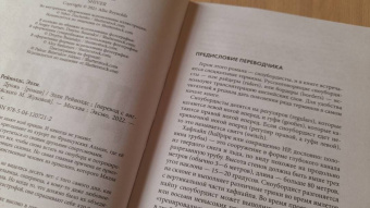 Элли Рейнолдс: Дрожь