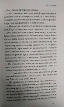 Фрэнсис Бёрнетт: Как стать леди