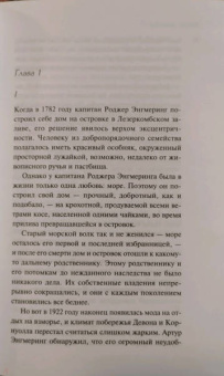 Агата Кристи: Зло под солнцем