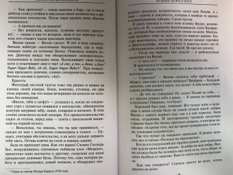 Вилли Вебер: Моя кровь — бензин. Автобиография менеджера Шумахера