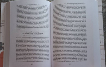 Майкл Манн: Источники социальной власти. В 4-х томах. Том 4. Глобализации, 1945-2011 годы