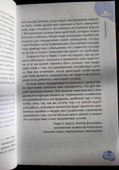 Онг, Тухиг: Тревожный перфекционист:  как справиться с беспокойством, вызванным стремлением к совершенству
