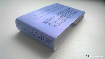 Сол Беллоу: Хендерсон - король дождя