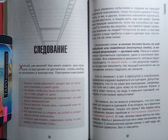 Вадим Зеланд: Тафти жрица. Гуляние живьем в кинокартине