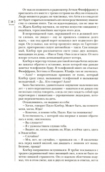 Журнал "Иностранная литература". 2020. № 6