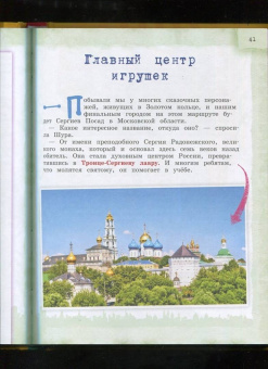 Наталья Андрианова: Большое путешествие по России с героями сказок