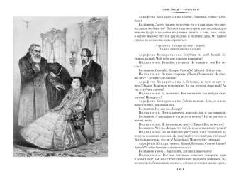 Александр Николаевич Островский: Гроза. Бесприданница. Бедность не порок (с илл.)