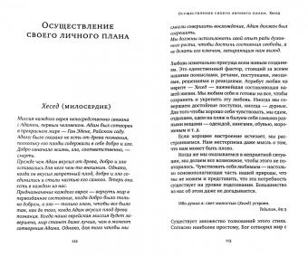 Злата Эренштейн: На одной волне