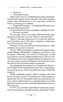Георгий Сытин: Исцеляющие настрои. Избранные творящие мысли, снимающие стресс и депрессию