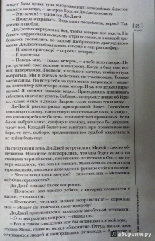 Журнал "Иностранная литература" № 07. 2017