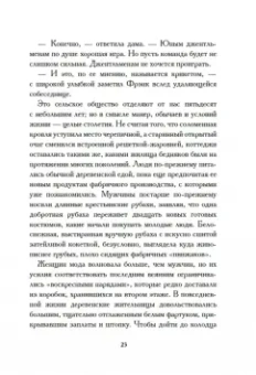 Флора Томпсон: В Кэндлфорд!