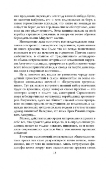 Олег Фейгин: Феномен Мессинга. Как получать информацию из будущего?