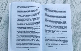 Дани Эрикур: Ложка