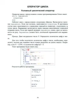 Александр Фролов: Программирование в среде Octave. Учебное пособие