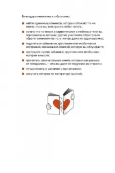 Зульфия Абишова: Книжный клуб. Инструкция по применению