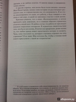 Бовуар де: Зрелость