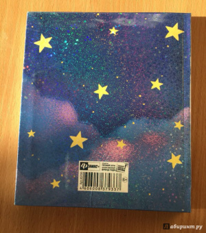 Сонник для девочки "Волшебные сны" (45700)