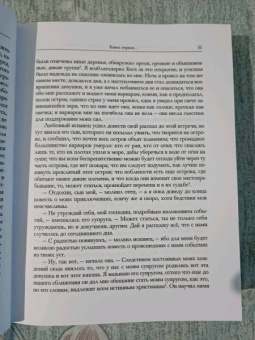 Сервантес Мигель де Сааведра: Странствия Персилеса и Сихизмунды