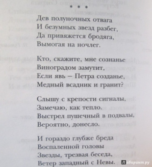 Осип Мандельштам: Великие поэты мира:  Осип Мандельштам