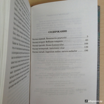 Камаль Фламмарион: Люмьен