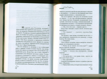 Наталия Репина: Пролог