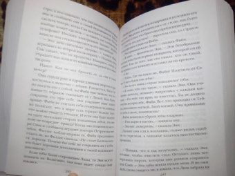 Дженнифер Макмахон: Молчание
