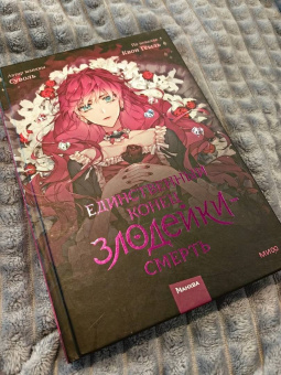 Суволь: Единственный конец злодейки - смерть