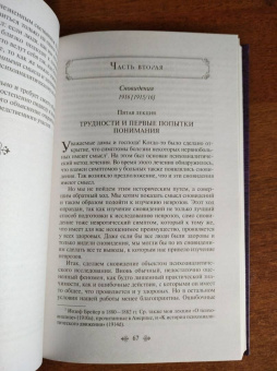 Зигмунд Фрейд: Введение в психоанализ. Лекции