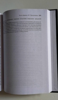 Рис, Рис: Наследие кельтов. Древние традиции в Ирландии и Уэльсе