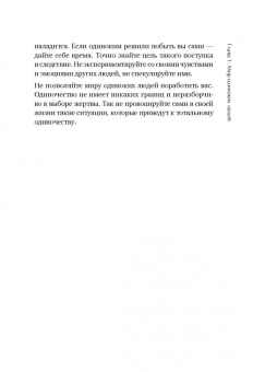 Анна Березовская: Прощай, одиночество. Пять ключей к счастливой жизни