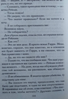 Элмор Леонард: Именем закона