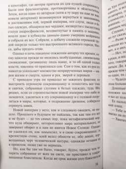 Джин Вулф: Меч и Цитадель