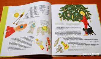 Кристина Кретова: Книга-котострофа. Кот и Новый год! Полезные сказки