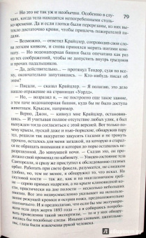 Калеб Карр: Алиенист