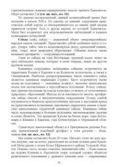 Соловьев, Лукаш: История архитектуры и строительства. Учебник