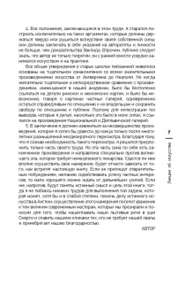Джон Рескин: Лекции об искусстве