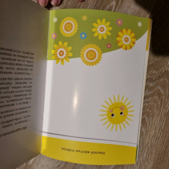 Книжка. Многоразовые наклейки. Цвета (1+)