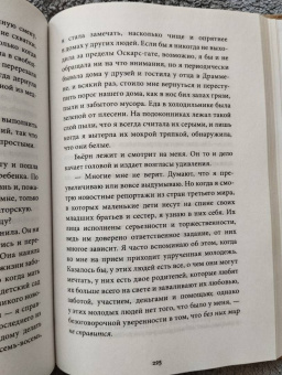 Нина Люкке: По естественным причинам. Врачебный роман